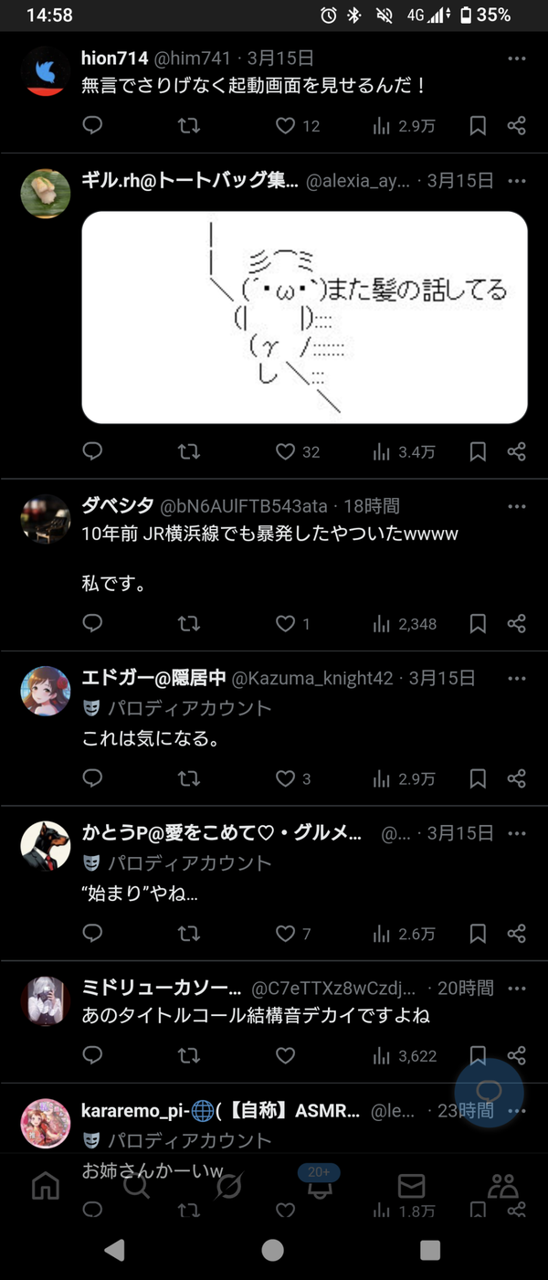 Screenshot_20250316-145859