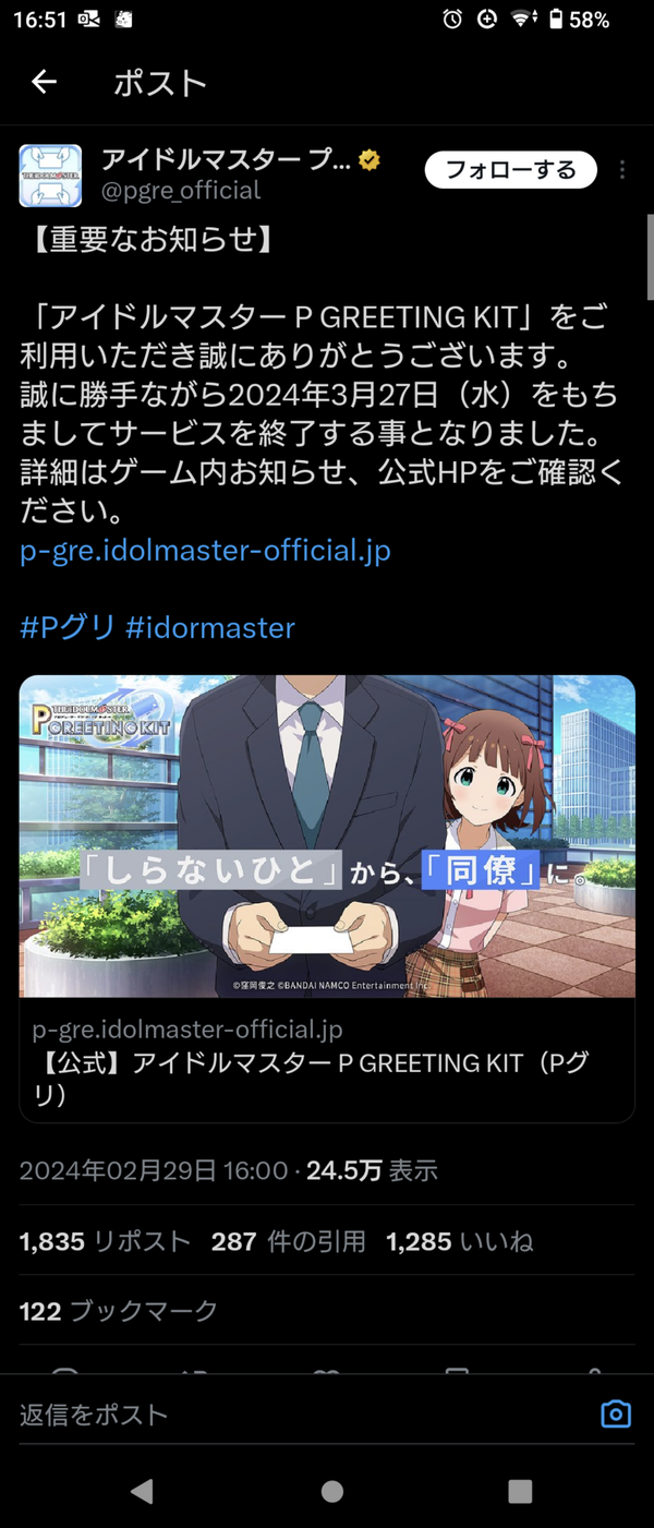 Screenshot_20240229-165121
