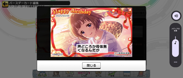 Screenshot_20250309-003746