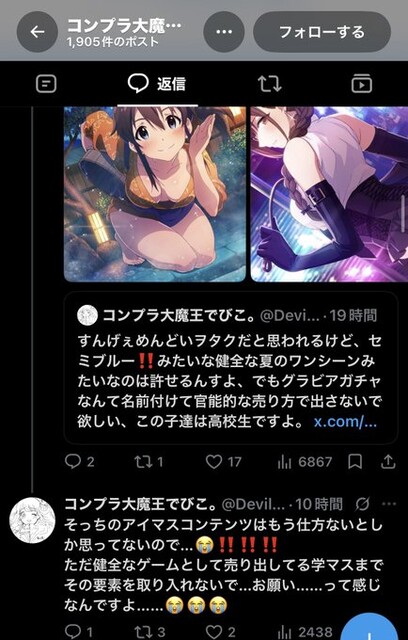 学マスまんさん「まんまん！まんまんまん！」謎のおっさん「あるよｗミリオンライブには14歳のエロあるよｗ（肩ポン」学マスまんさん「まん💢まんまんまん💢」