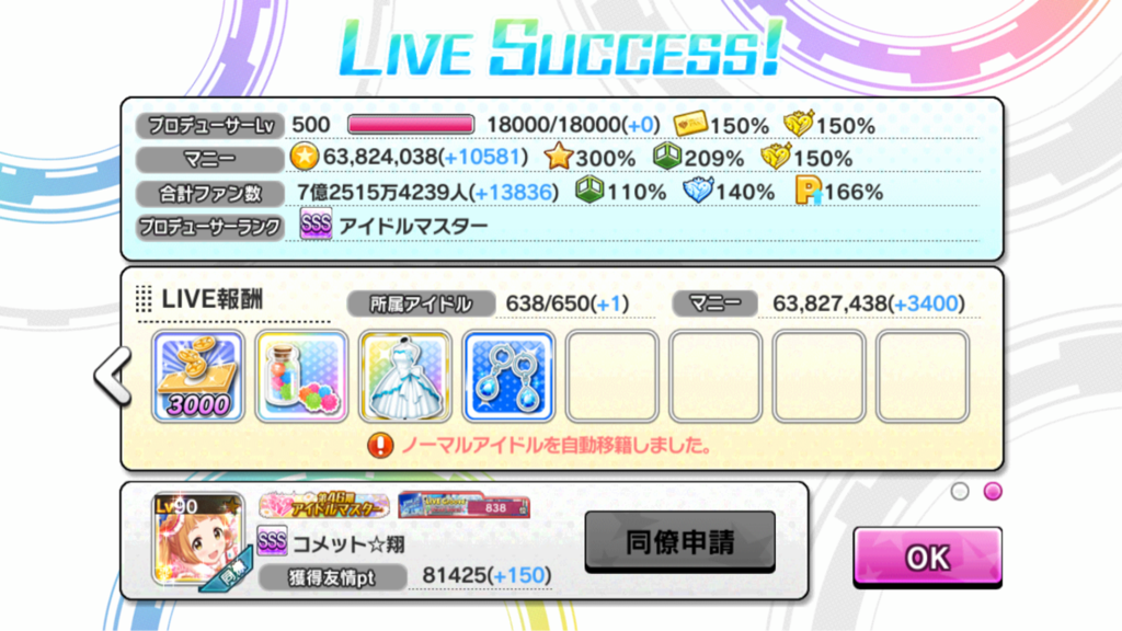 デレステ シンデレラブレスって放置編成にも使える 本田未央ちゃん応援まとめ速報 デレステ シンデレラブレスって放置編成にも使える 本田未央ちゃん応援まとめ速報
