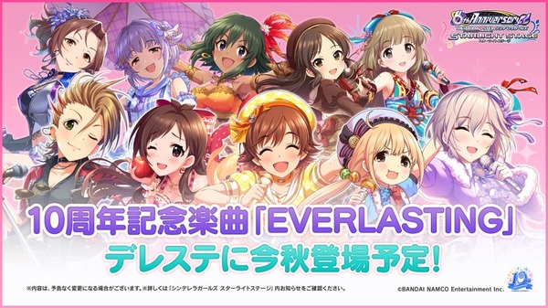 デレステ 10周年記念楽曲 Everlasting が今秋登場予定 本田未央ちゃん応援まとめ速報