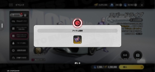 Screenshot_20261015_023036_NTE
