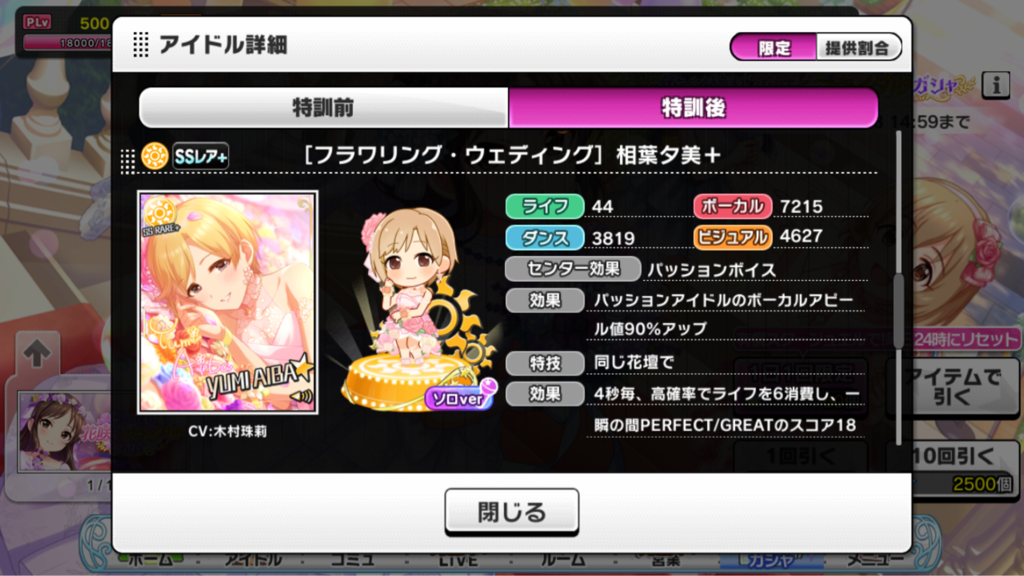 デレステ オバロの何があかんのですか 本田未央ちゃん応援まとめ速報 デレステ オバロの何があかんのですか 本田未央ちゃん応援まとめ速報