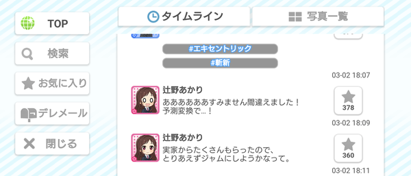Screenshot_20230302-223610