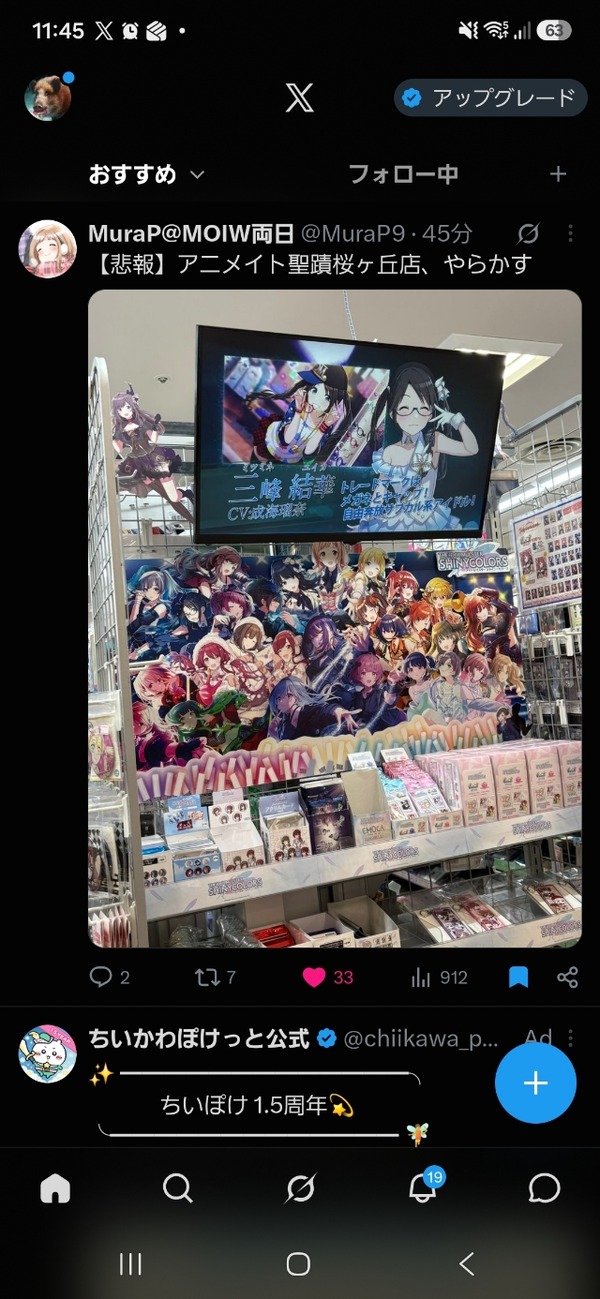 【悲報】アニメイト聖蹟桜ヶ丘店「成海瑠奈」復活の祭壇を作る