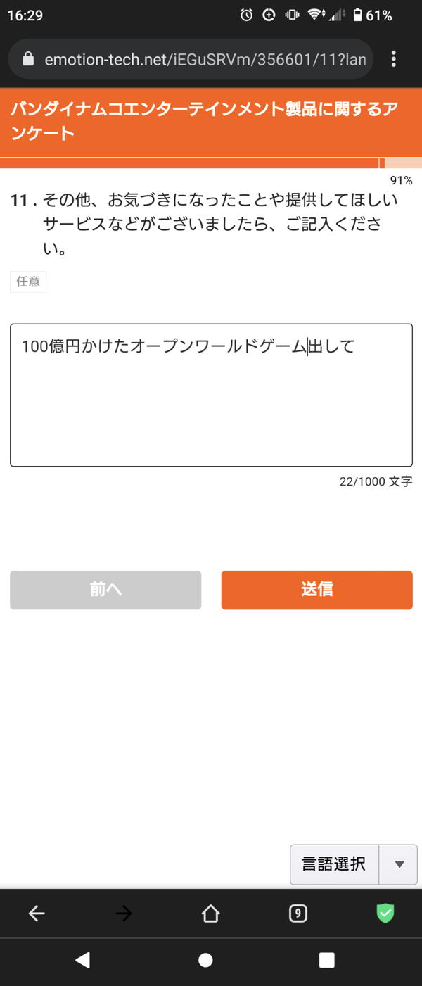 Screenshot_20230320-162927