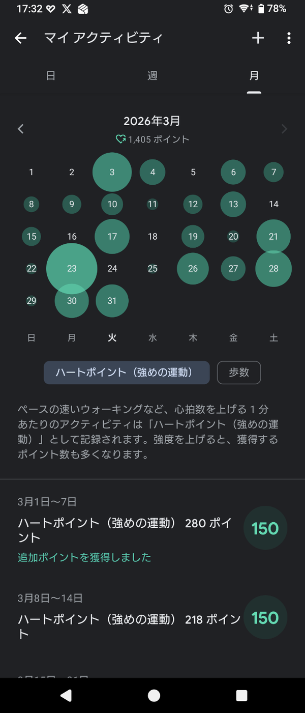 Screenshot_20260331-173251