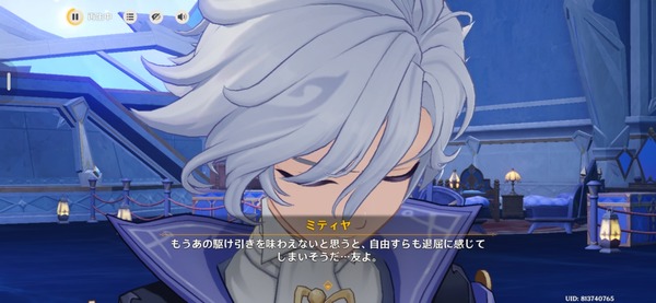 Screenshot_20260920_000139_Genshin Impact