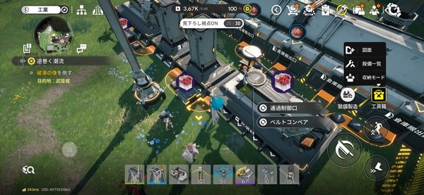 Screenshot_20260330_223600_Endfield