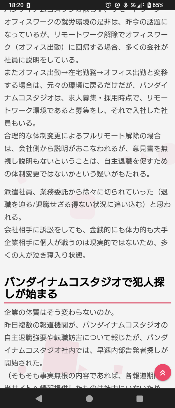 Screenshot_20241017-182000