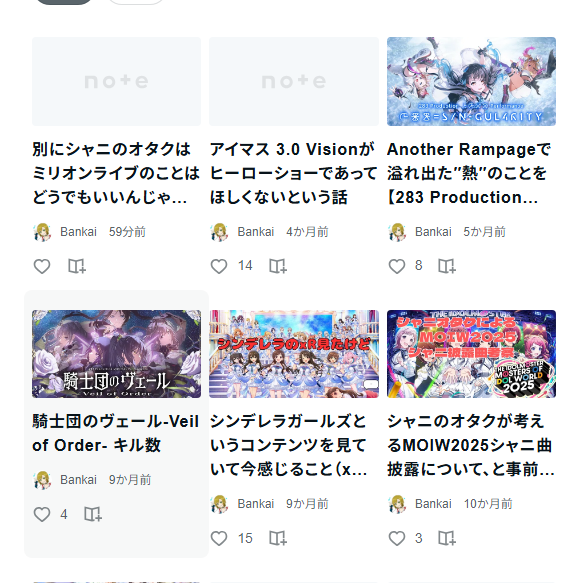 【アイマス】いいね0のクソコテ、しつこい