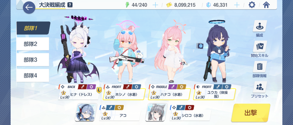 Screenshot_20240820-074537