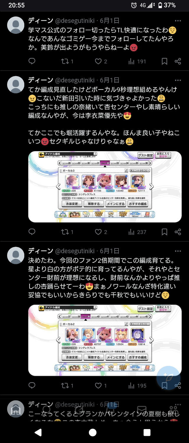 Screenshot_20250605-205537