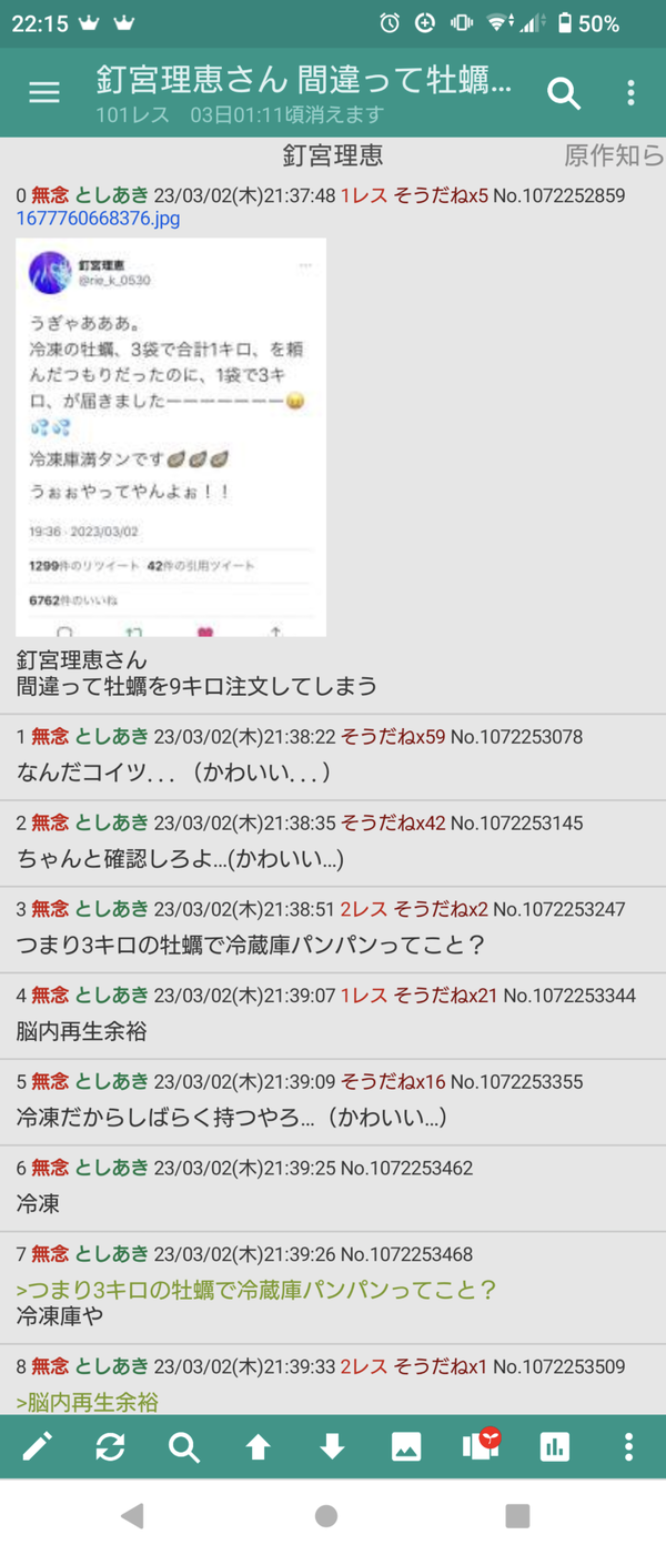 Screenshot_20230302-221549