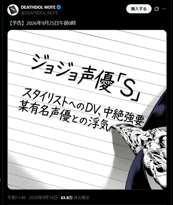 【悲報】神崎蘭子さん、来週デスドルノートに裁かれる模様