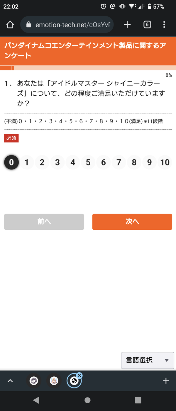 Screenshot_20230201-220254