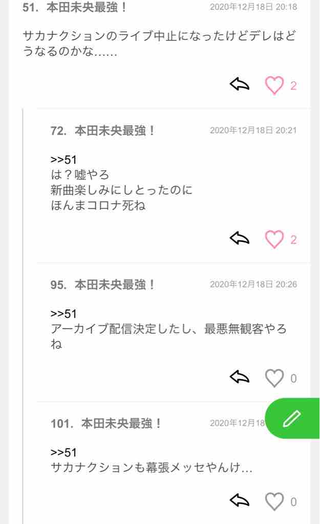 朗報 あんスタ 幕張ライブ中止 サカナクション 幕張ライブ中止 デレマス うおおおwww幕張貸切になった W 本田未央ちゃん応援まとめ速報 朗報 あんスタ 幕張ライブ中止 サカナクション 幕張ライブ中止 デレマス うおおおwww幕張貸切になった W 本田未央ちゃん応援まとめ速報