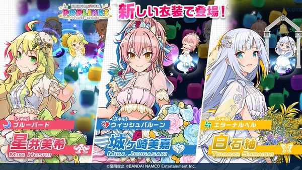 ポプマス 期間限定 星井 美希 城ヶ崎 美嘉 白石 紬 セルラン1000位層からの帰還を目指して新たな探窟家が参戦 本田未央ちゃん応援まとめ速報