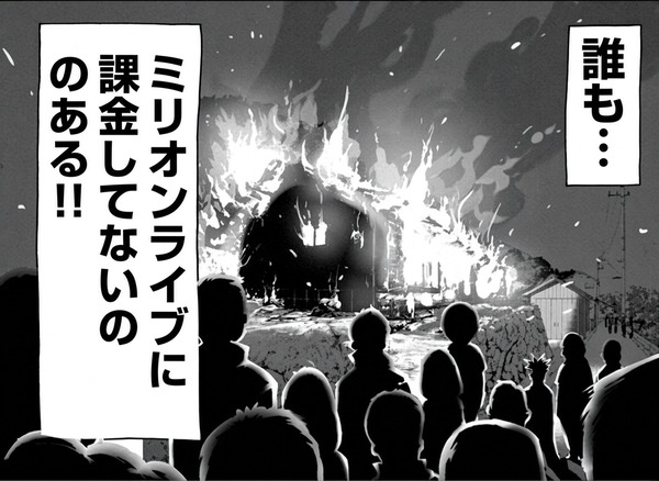 ミリオンライブ、サ終が決まって内部紛争へ…