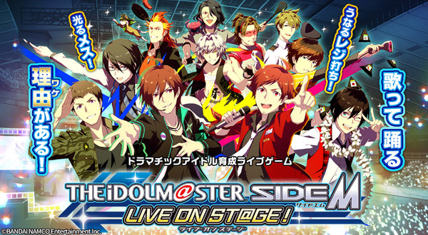 170830sideM03