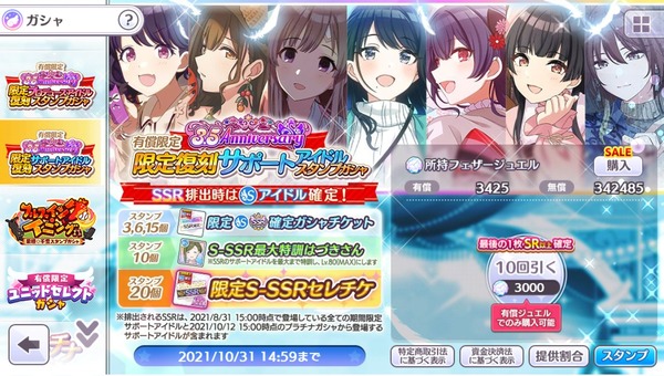 三峰結華4凸9800円が話題になってる時にセレチケ12万円で販売するシャニマスについて知っていること 本田未央ちゃん応援まとめ速報