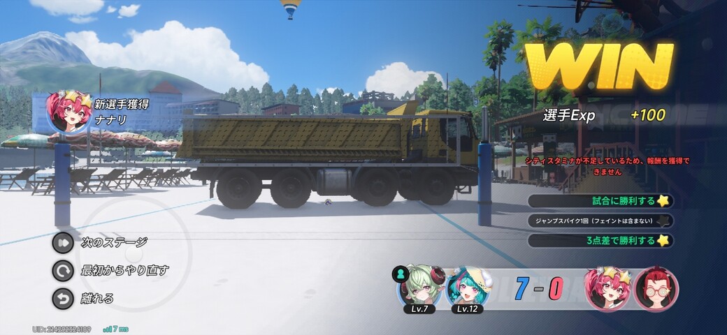 Screenshot_20260829_104158_NTE