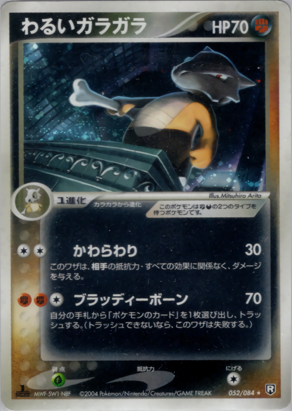 pcg3052