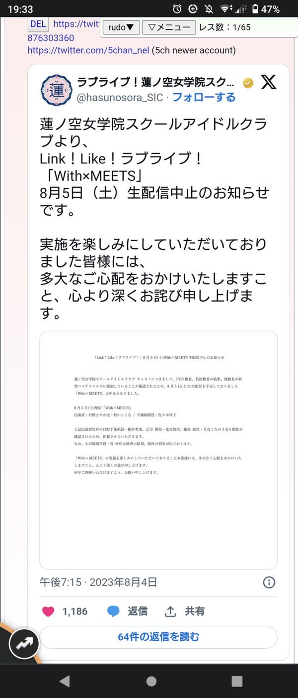 Screenshot_20230804-193301