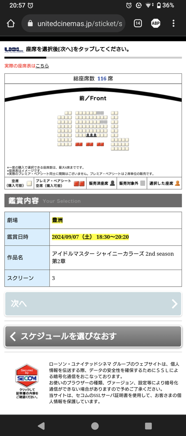 Screenshot_20240905-205751