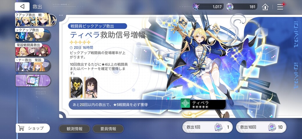 Screenshot_20260225_170839_Chaos Zero Nightmare