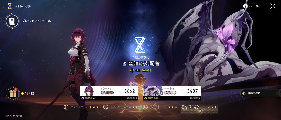 Screenshot_20260204-124152