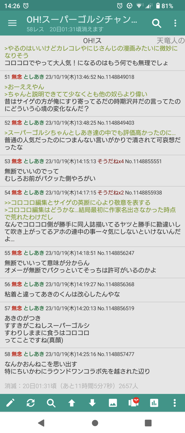 Screenshot_20231019-142643