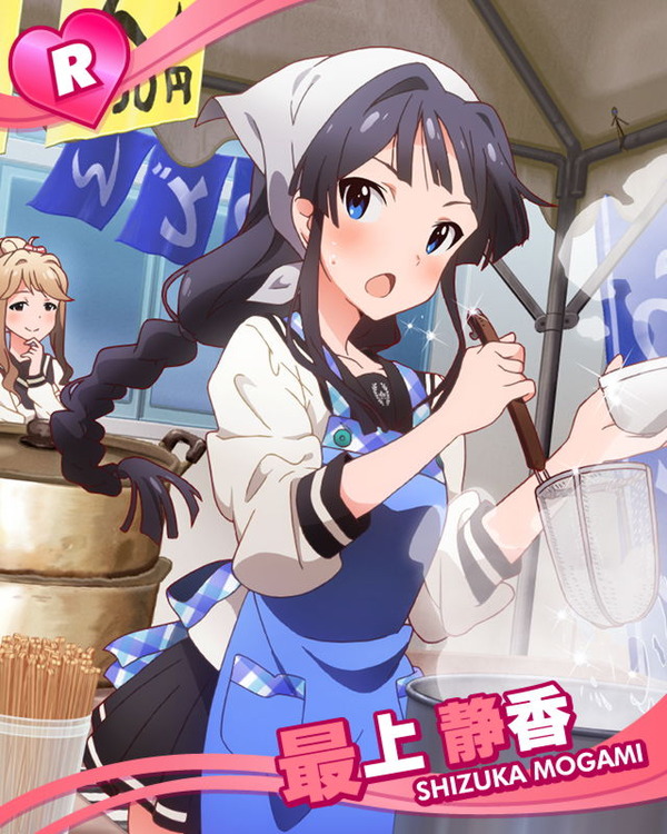 究極の一杯 最上静香