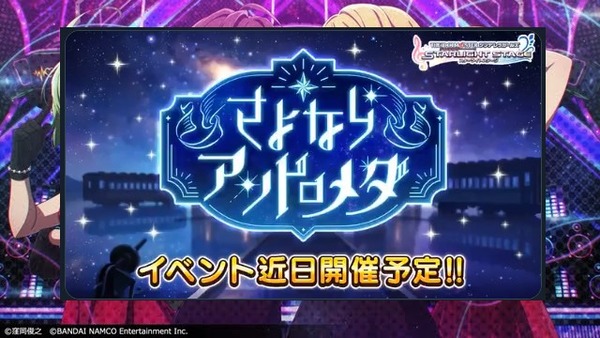 デレステからの新規流入を期待していたのに さよならアンドロメダ をぶつけられてそれが叶わなくなったミリオンライブスレの反応 本田未央ちゃん応援まとめ速報 デレステからの新規流入を期待していたのに さよならアンドロメダ をぶつけられてそれが叶わなくなったミリオンライブスレの反応 本田未央ちゃん応援まとめ速報
