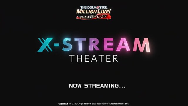 【ミリオンリブ】新シリーズ名を発表！『X-STREAM THEATER』