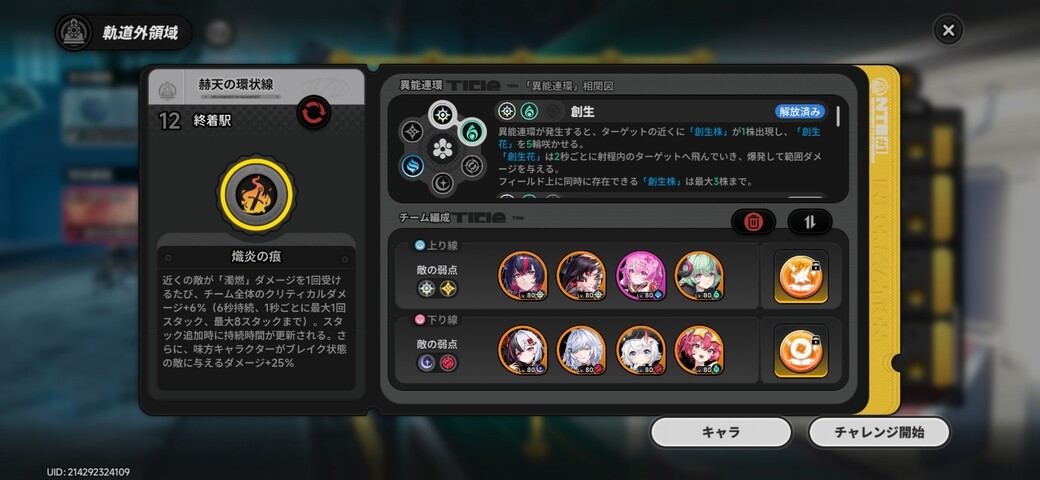Screenshot_20260902_180147_NTE