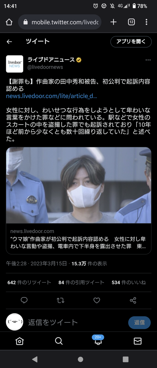 Screenshot_20230315-144148