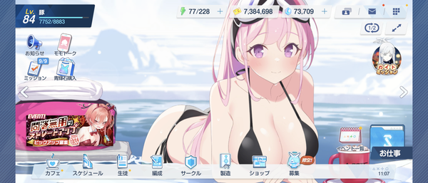 Screenshot_20231220-110700