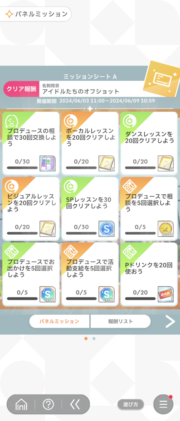 Screenshot_20240603-125959