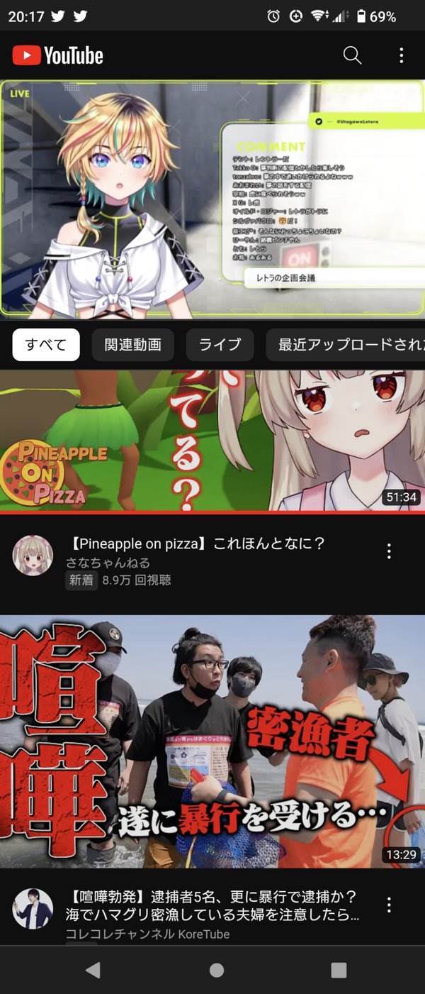 Screenshot_20230510-201745