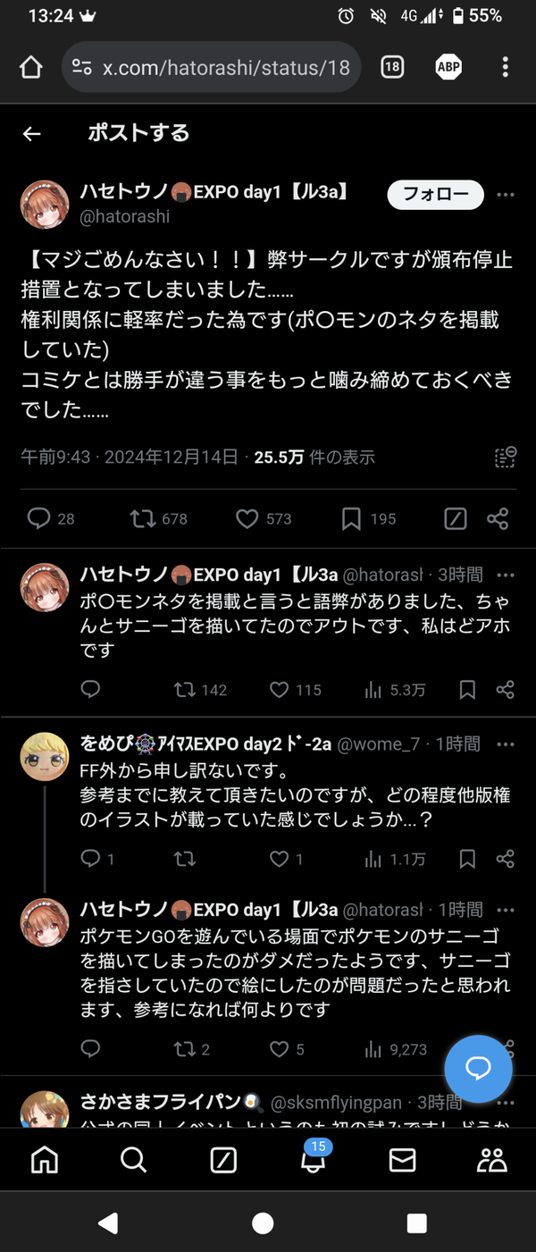 Screenshot_20241214-132410