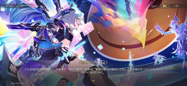Screenshot_20260423_094525_HonkaiStarRail