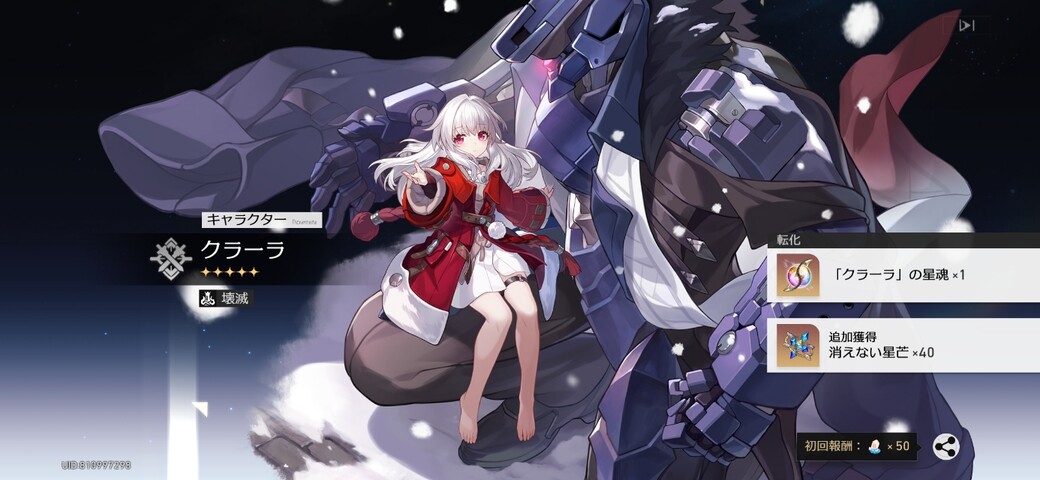 Screenshot_20251105_130937_HonkaiStarRail