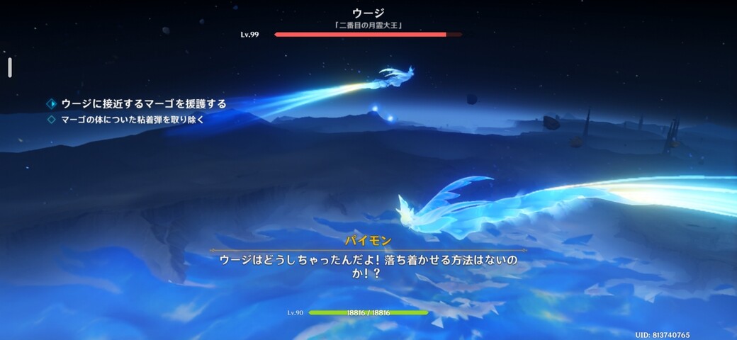 Screenshot_20260815_005630_Genshin Impact