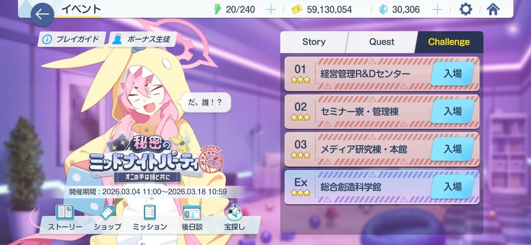 Screenshot_20260306_012843