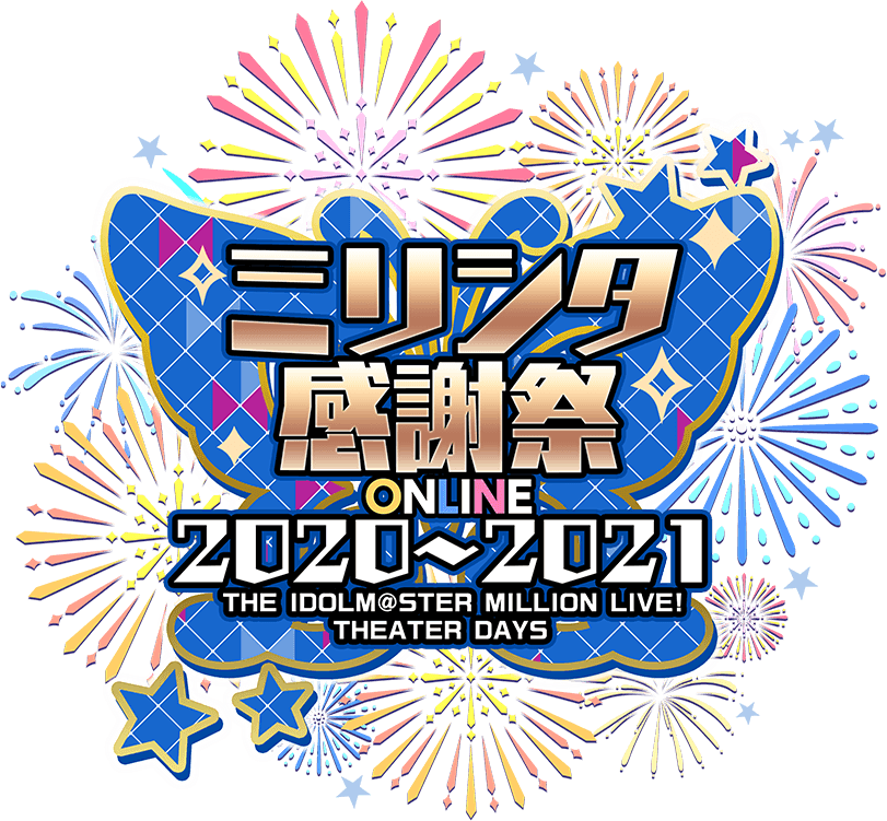 ミリシタ感謝祭 ワリオ 本田未央ちゃん応援まとめ速報