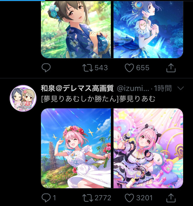 デレステ りあむしか勝たん の元ネタは 調べてみました 本田未央ちゃん応援まとめ速報