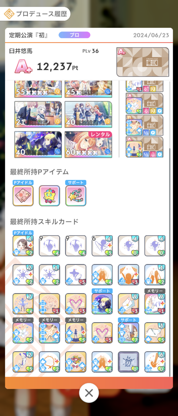 Screenshot_20240623-005451