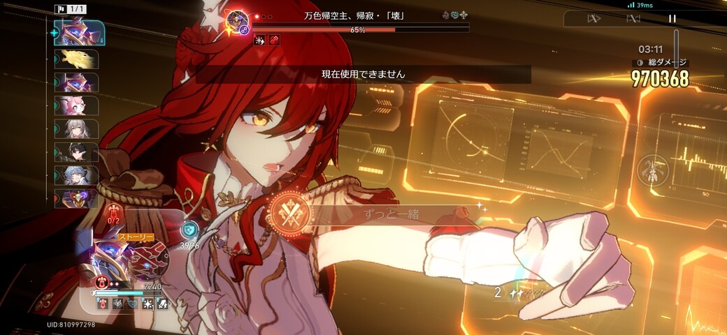 Screenshot_20260818_023219_HonkaiStarRail